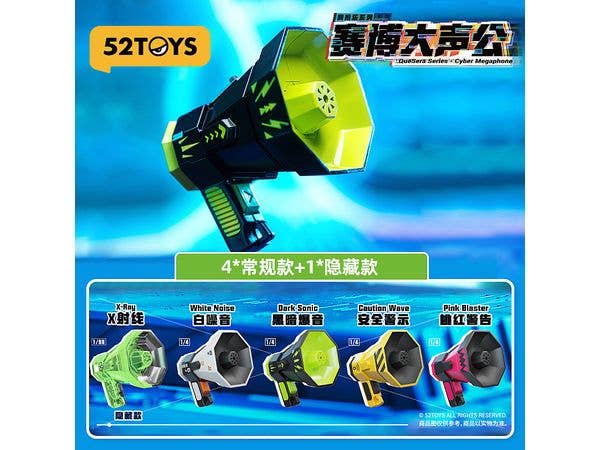 BLINDBOX Cyber Megaphone: 1Box (4pcs)