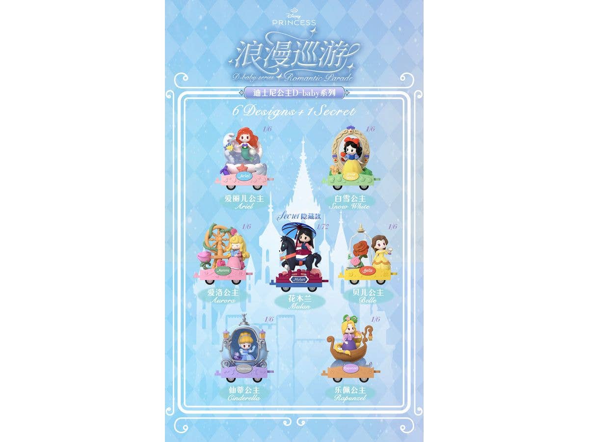 BLINDBOX Disney Princess D-baby Romantic Parade 1Box 6pcs