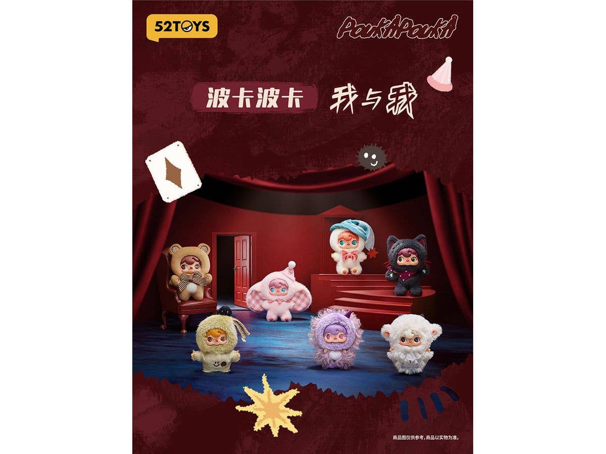 BLINDBOX POUKAPOUKA Me & I Vinyl Plush 1Box 6pcs