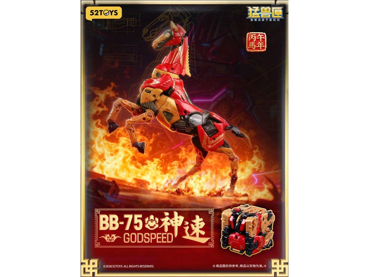 BEASTBOX BB-75 GODSPEED