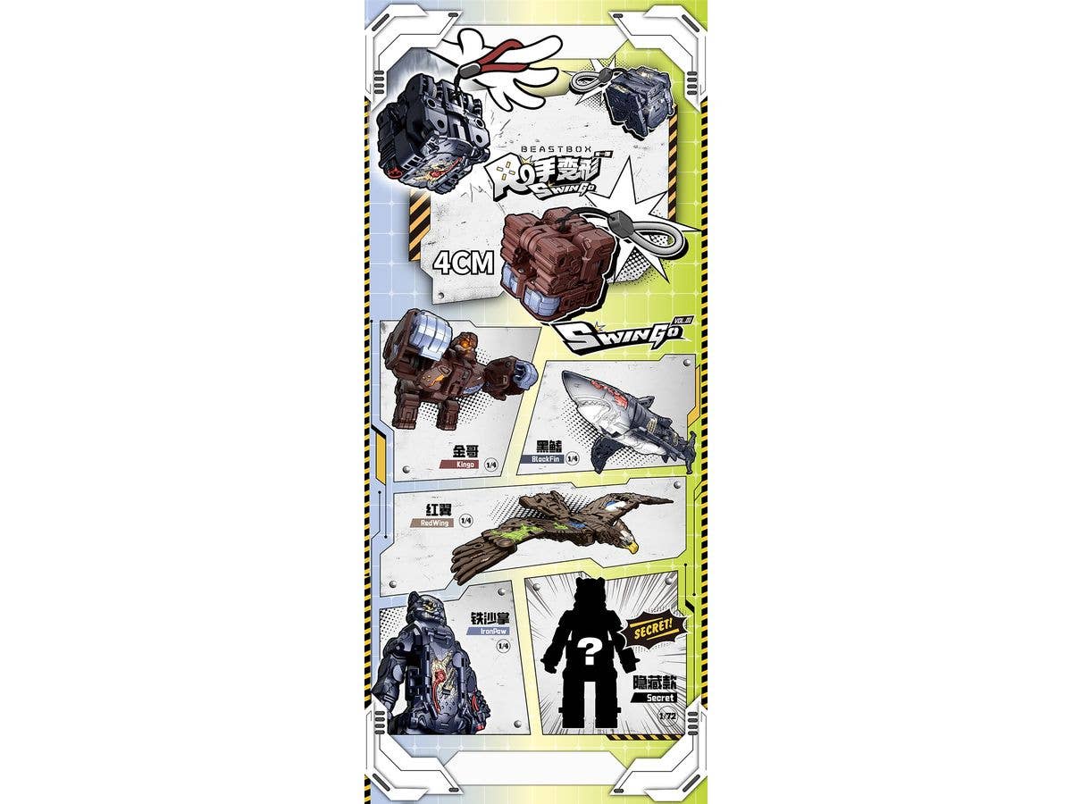 BEASTBOX SWIN'GO VOL. 1 1Box 4pcs