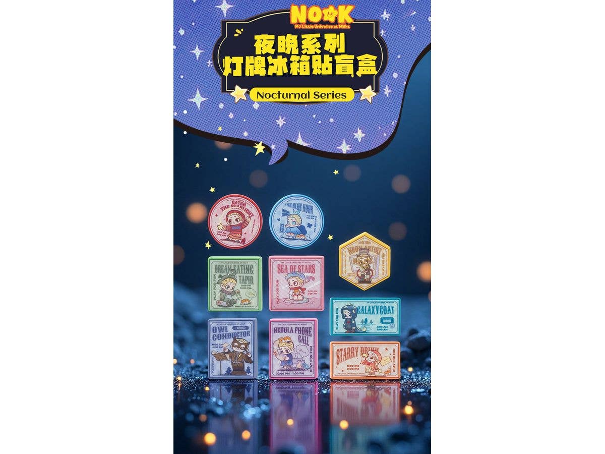 BLINDBOX NOOK Night Series Light-Up Fridge Magnet 1Box 8pcs