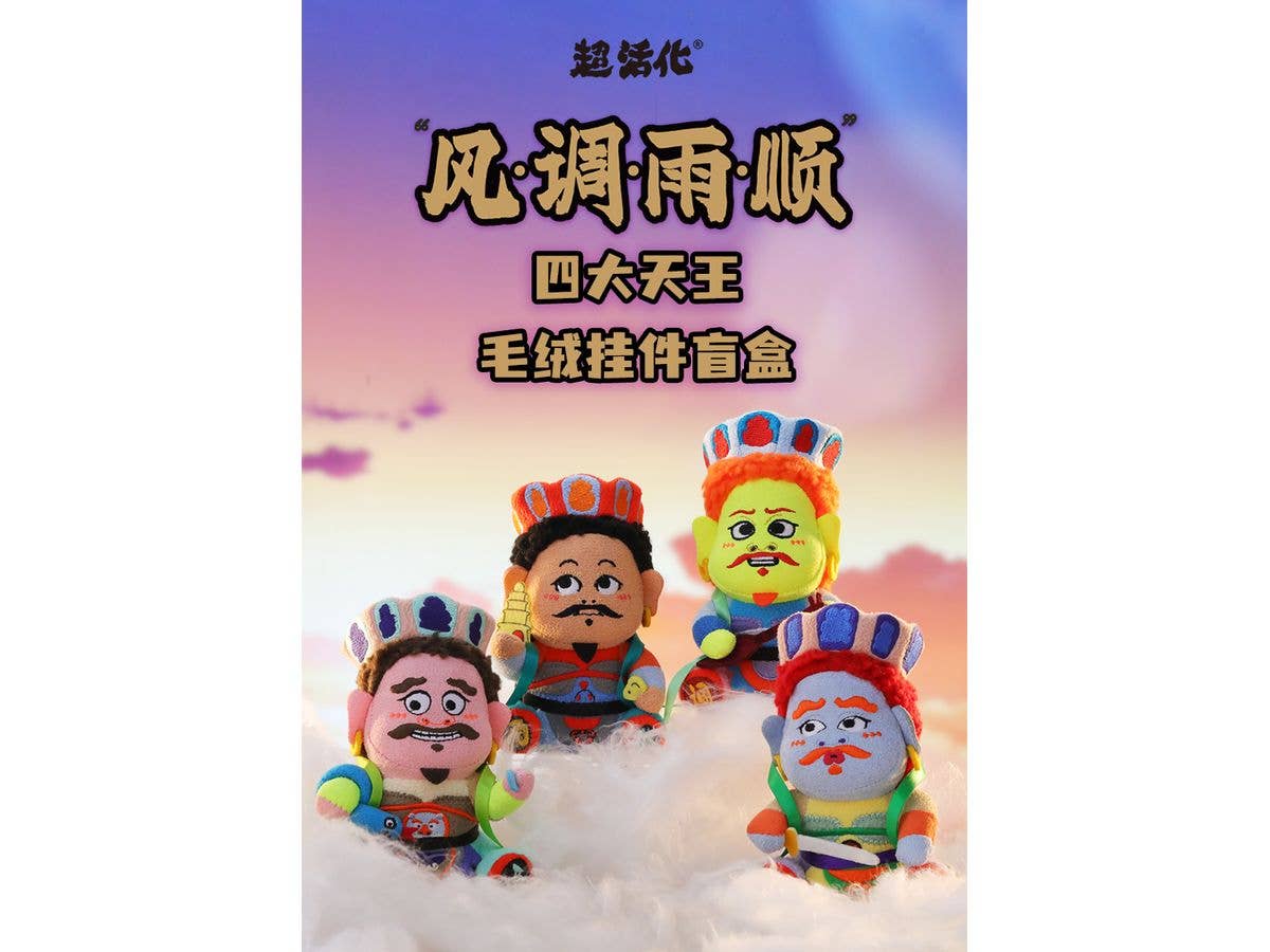 BLINDBOX Modern Ancients Series - Four Heavenly Kings Plush Keychain 1Box 4pcs