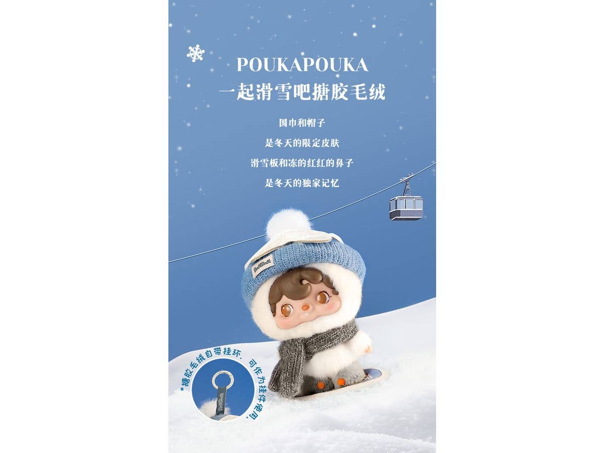 POUKAPOUKA Ski Together Vinyl Plush