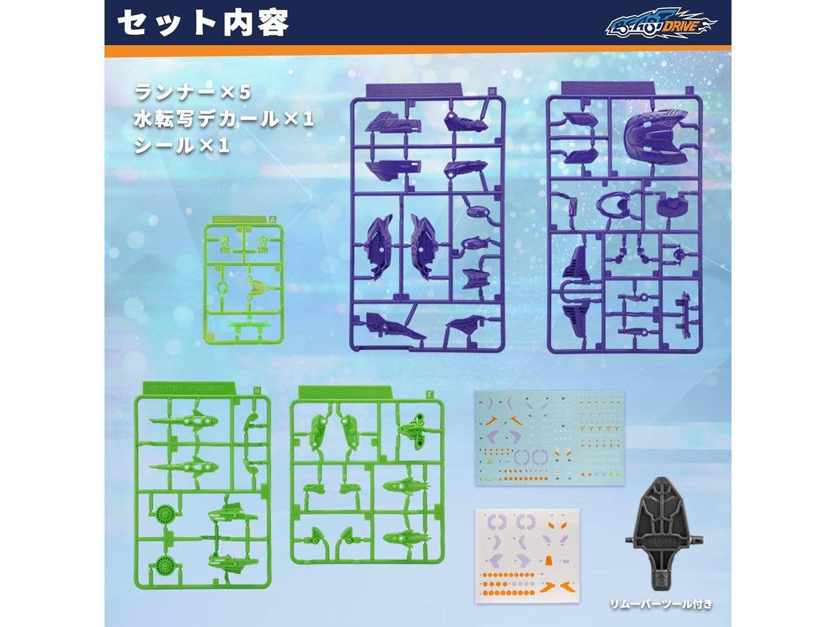 BEASTBOX BEASTDRIVE BD-06 Armor Uzushio