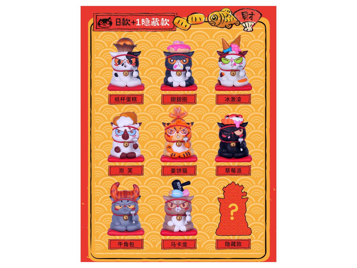 52TOYS CandyBOX Paomian Cat Food on Top Sweets Series: 1Box (8pcs)