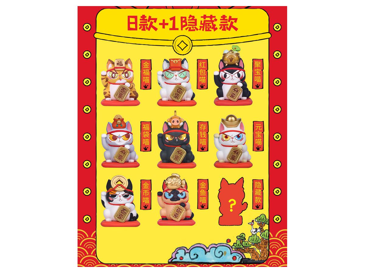 52TOYS CandyBOX Paomian Cat Food on Top Economic Fortune Series: 1Box (8pcs)
