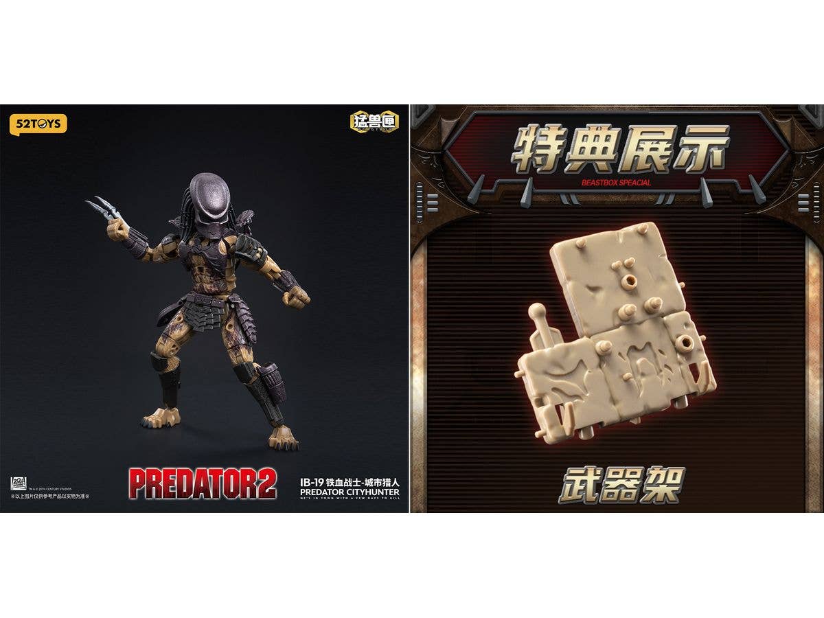 BEASTBOX INFINITY Predator Cityhunter + Bonus
