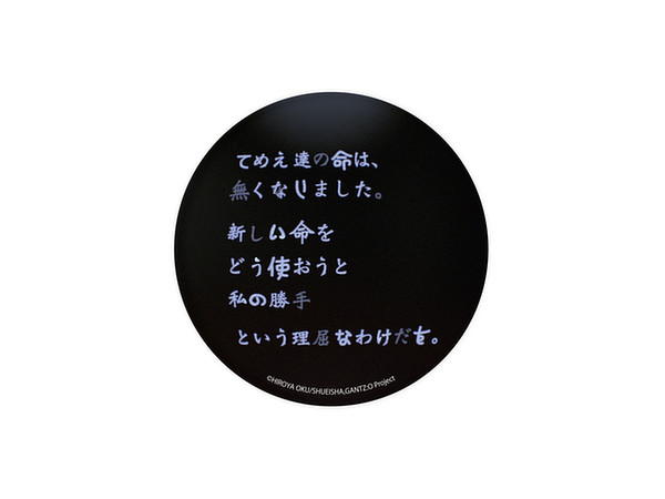 GANTZ: O Can Badge 01 Gantz Ball