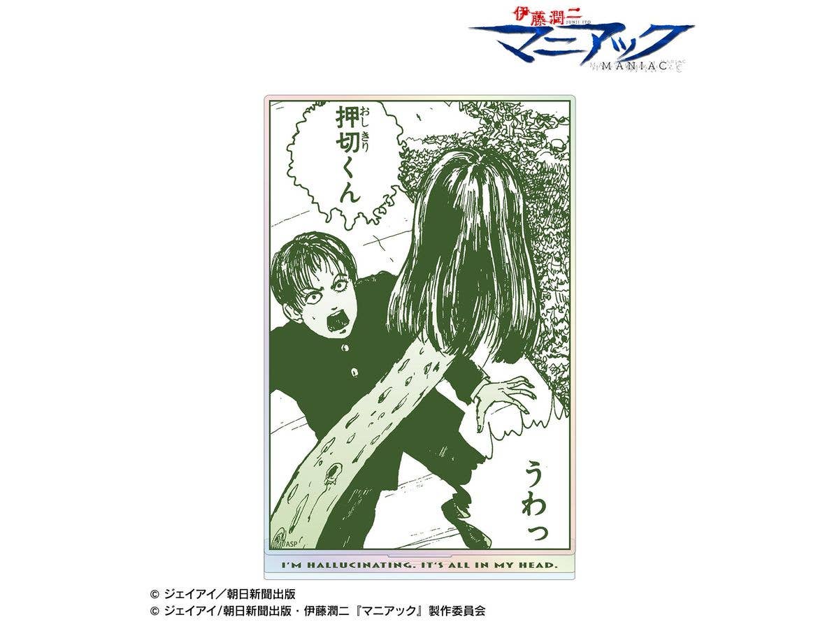 Junji Ito Maniac: Oshikiri Original Panel Aurora BIG Acrylic Stand