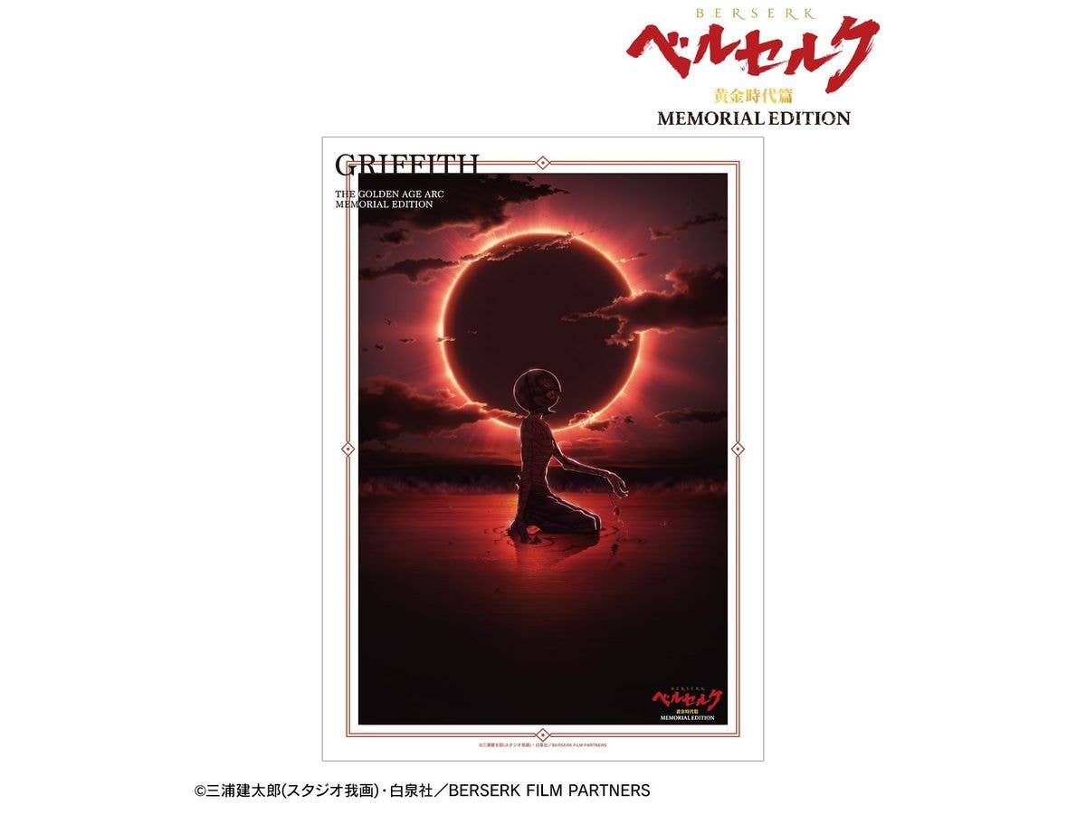 Anime Berserk Golden Age Arc MEMORIAL EDITION: Griffith A3 Matte Finish Poster