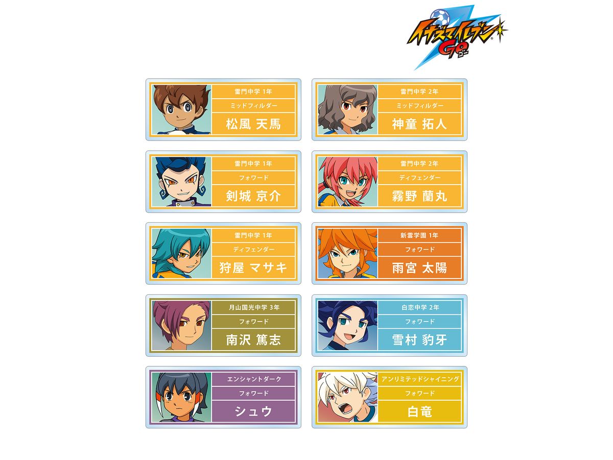 Inazuma Eleven Go: Trading Acrylic Name Plate Holy Road Ver. 1Box 10Pcs