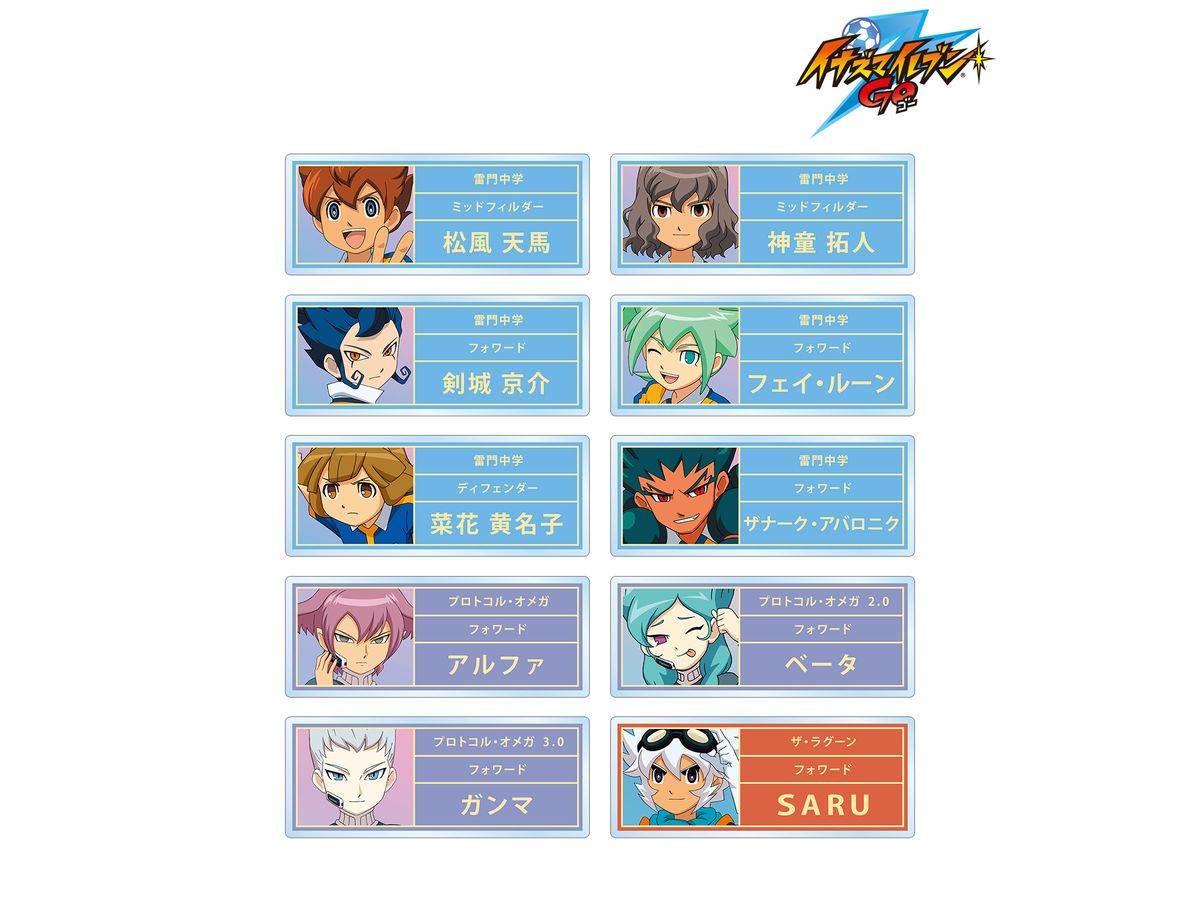 Inazuma Eleven Go: Trading Acrylic Name Plate Chrono Stone Ver. 1Box 10Pcs