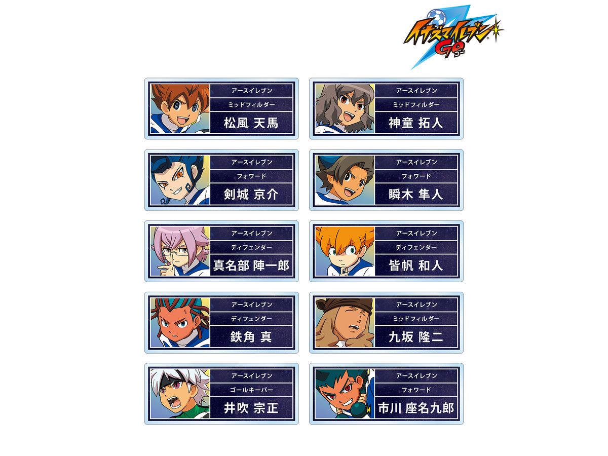 Inazuma Eleven Go: Trading Acrylic Name Plate Galaxy Ver. 1Box 10Pcs