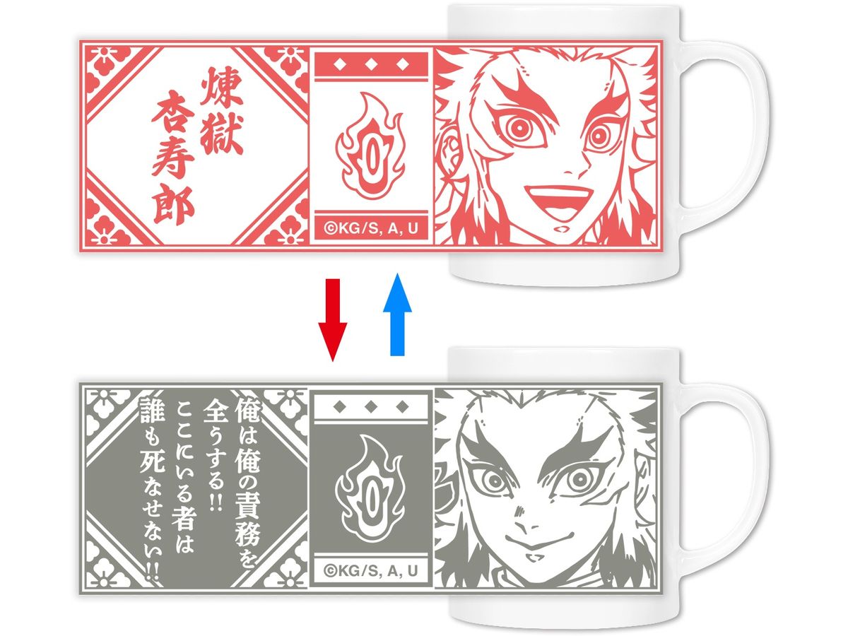 Demon Slayer: Kimetsu no Yaiba: Kyojuro Rengoku Changing Mug