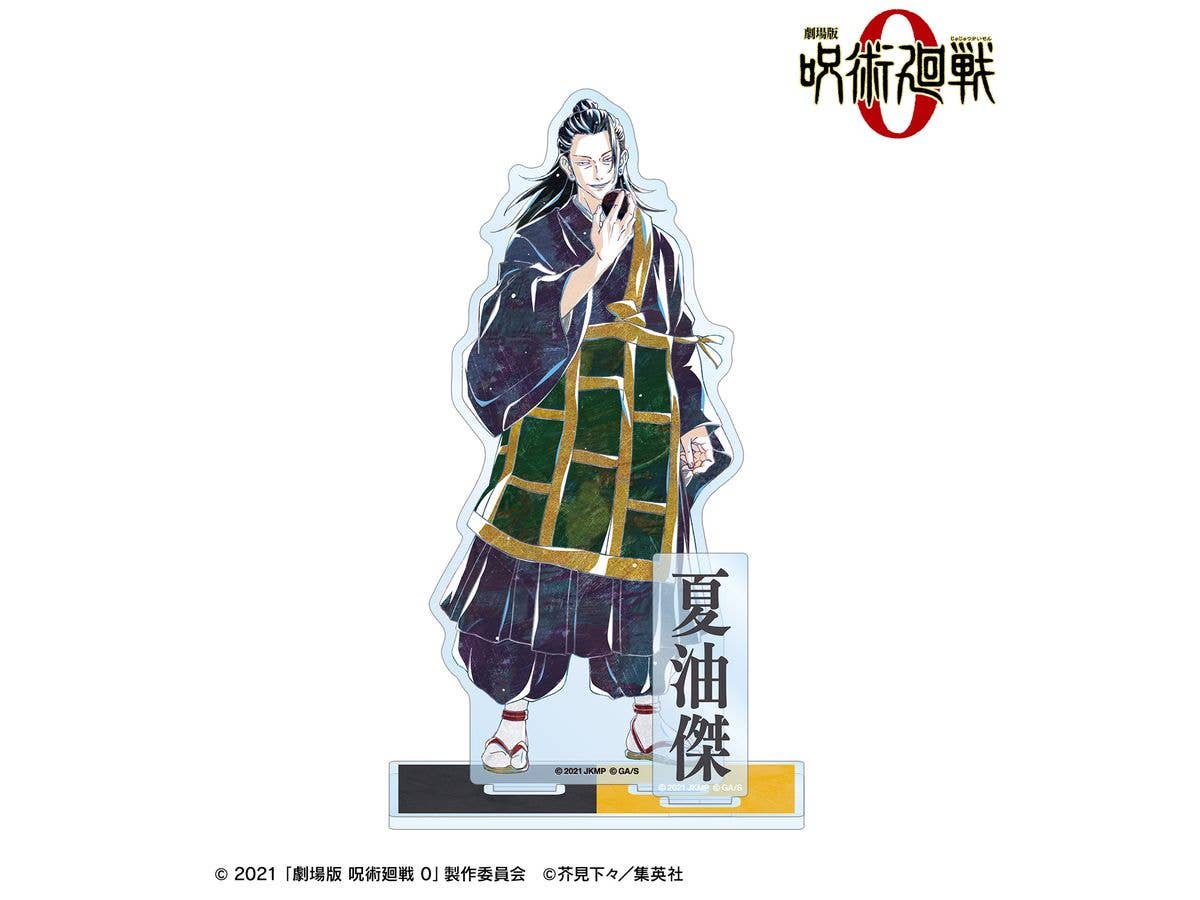 Jujutsu Kaisen The Movie 0: Suguru Geto Ani-Art Vol. 2 Big Acrylic Stand With Parts