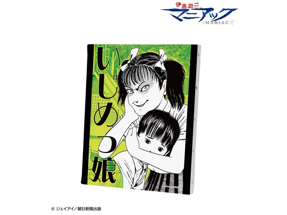 Junji Ito Maniac: Bully Girl Cover Canvas Board