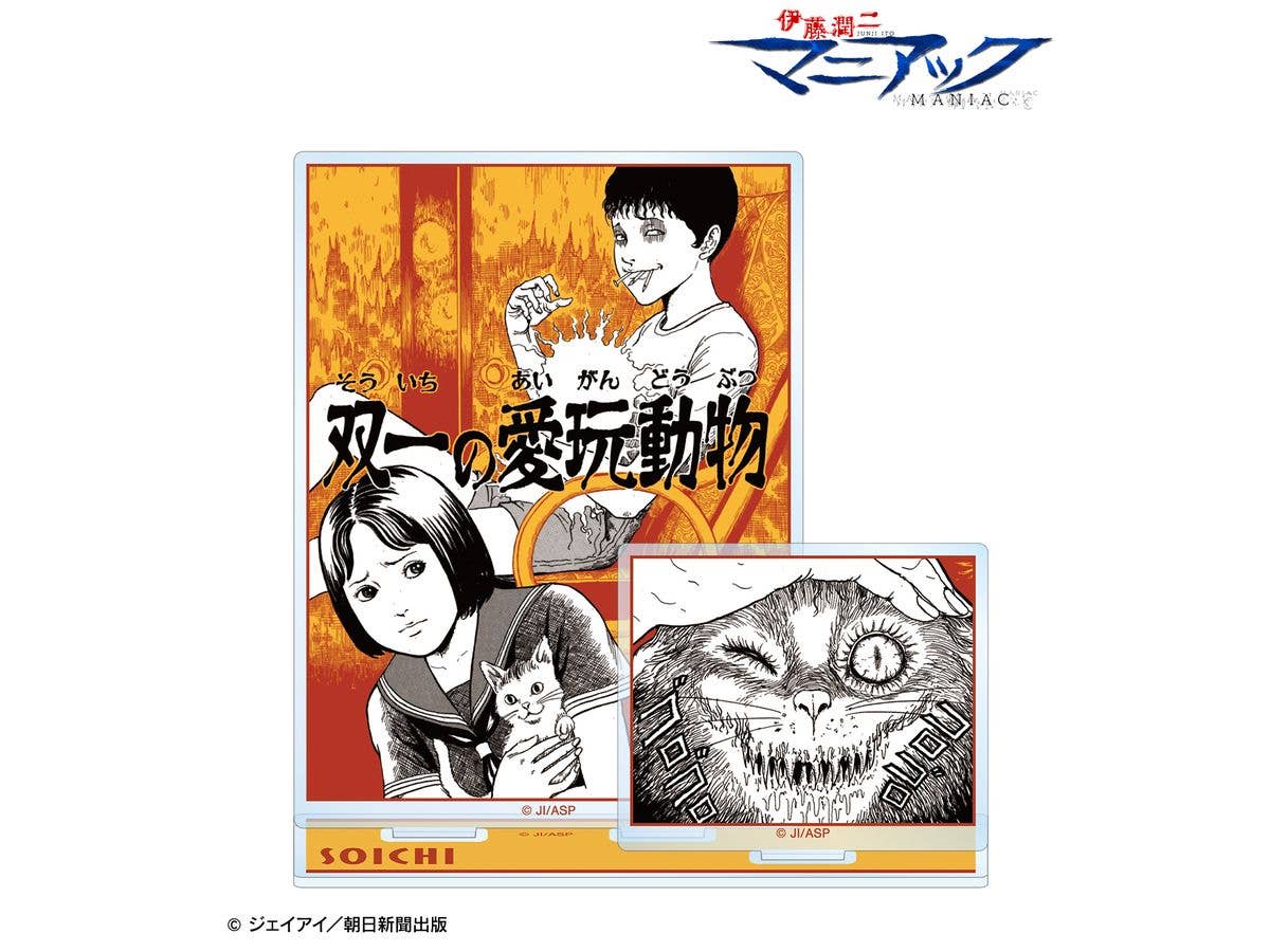 Junji Ito Maniac: Soichi Big Acrylic Stand With Cover Illustration Parts Ver.B