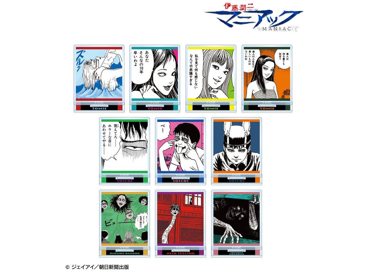 Junji Ito Maniac: Trading Original Frame Acrylic Stands 1 Box 10 Pieces