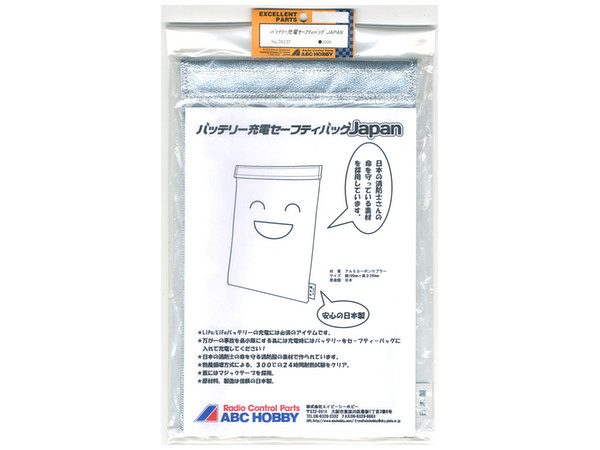 Battey Charge Safty Pack Japan