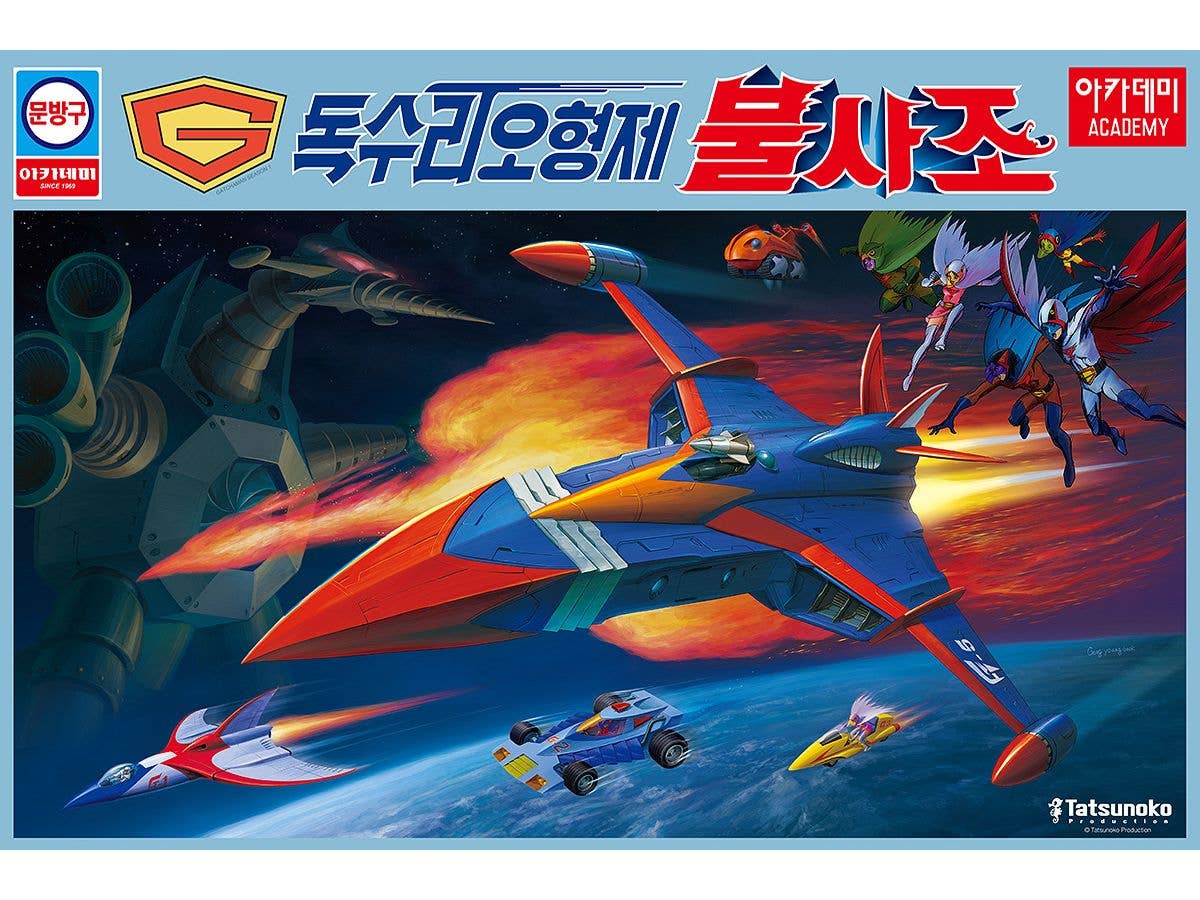 Science Ninja Team Gatchaman: God Phoenix (Reissue)