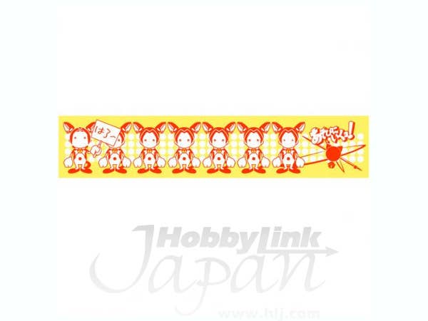 Asobi ni Ikuyo! Towel Assistroid Yellow