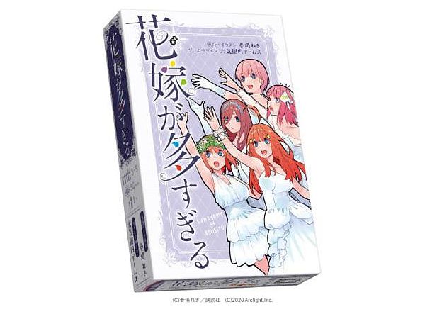 Too Many Brides