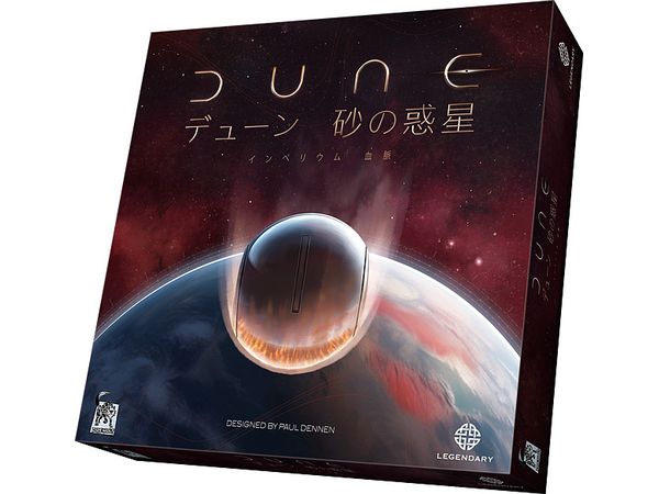Dune: Imperium Bloodlines