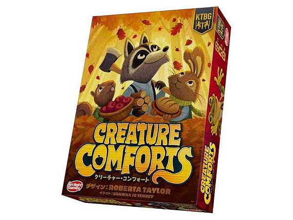 Creature Comforts