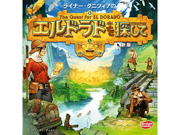 Searching for El Dorado New Edition Complete Japanese Version