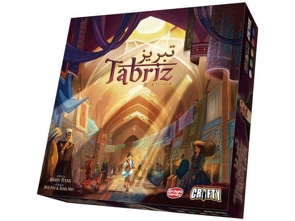 Tabriz