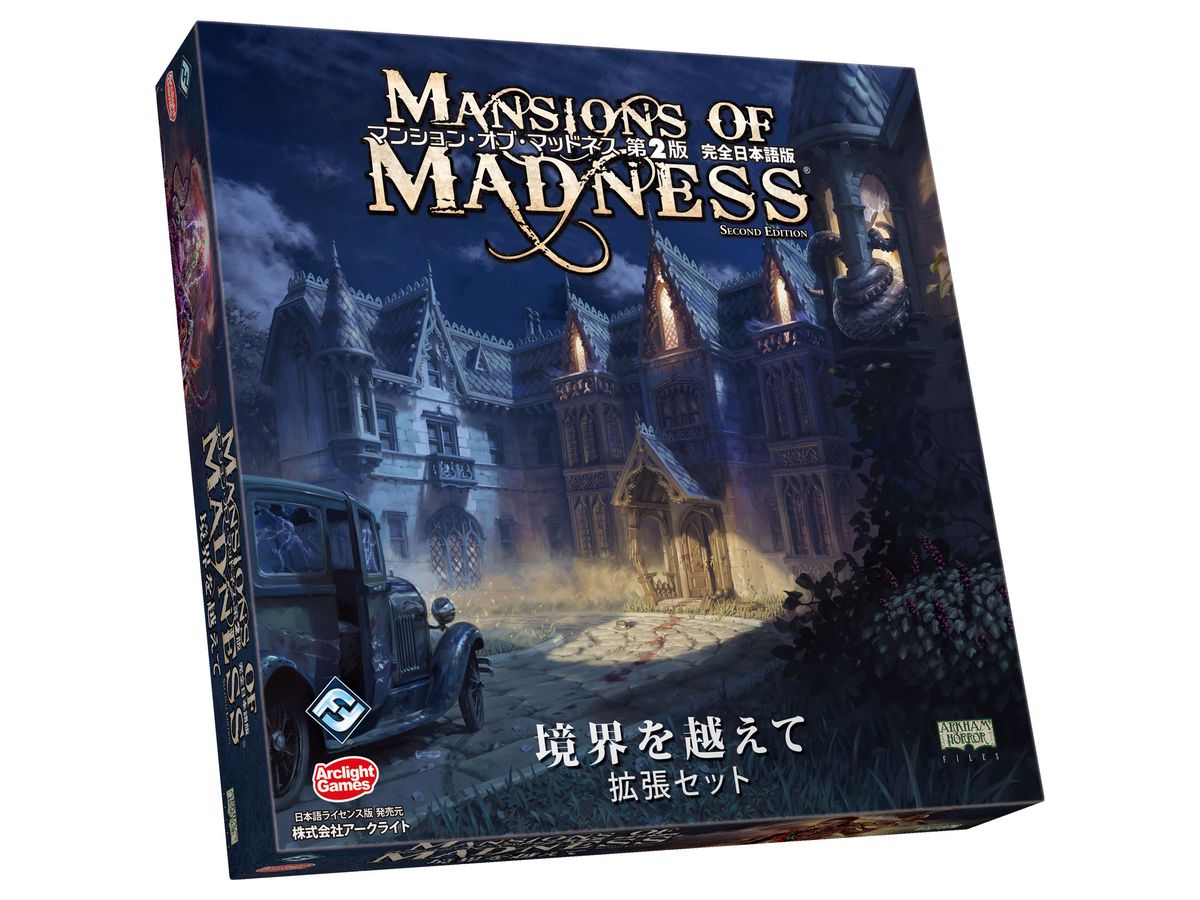 Mansions of Madness: Second Edition Beyond the Threshold