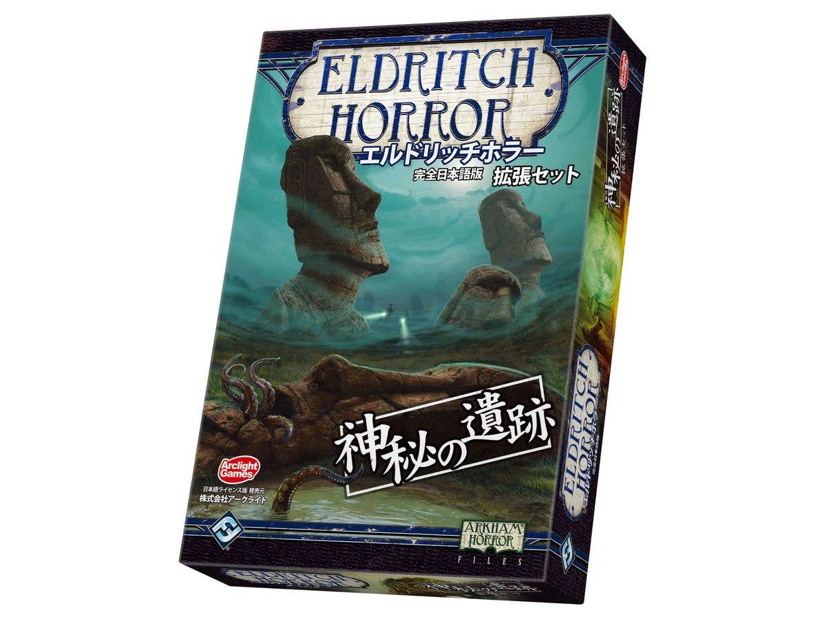 Eldritch Horror: Strange Remnants (Japanese Ver.)