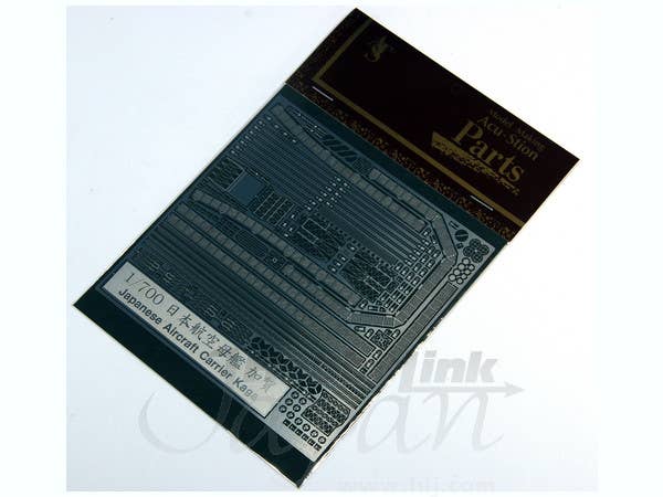 IJN Aircraft Carrier Kaga Mechanical Parts Set
