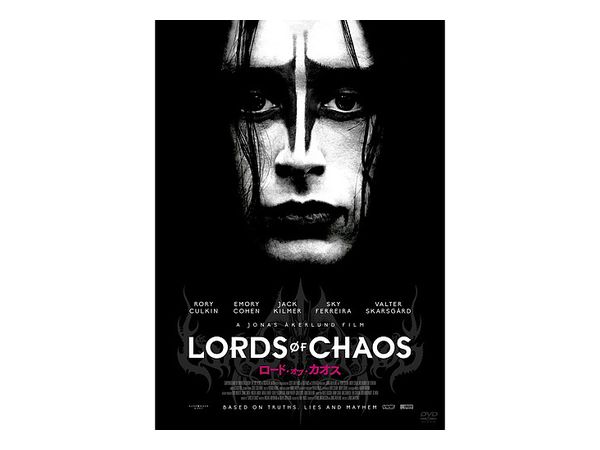 Lords of Chaos: Normal Version DVD (ADM-5206S)