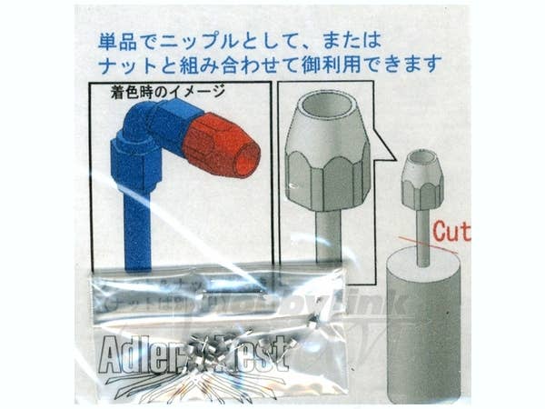 Hose End/Socket for Ultra Thin Line (10pcs)