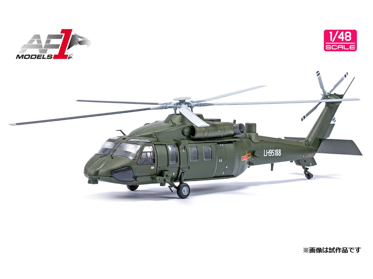 People's Liberation Army Air Force Multipurpose Medium Helicopter Z-20