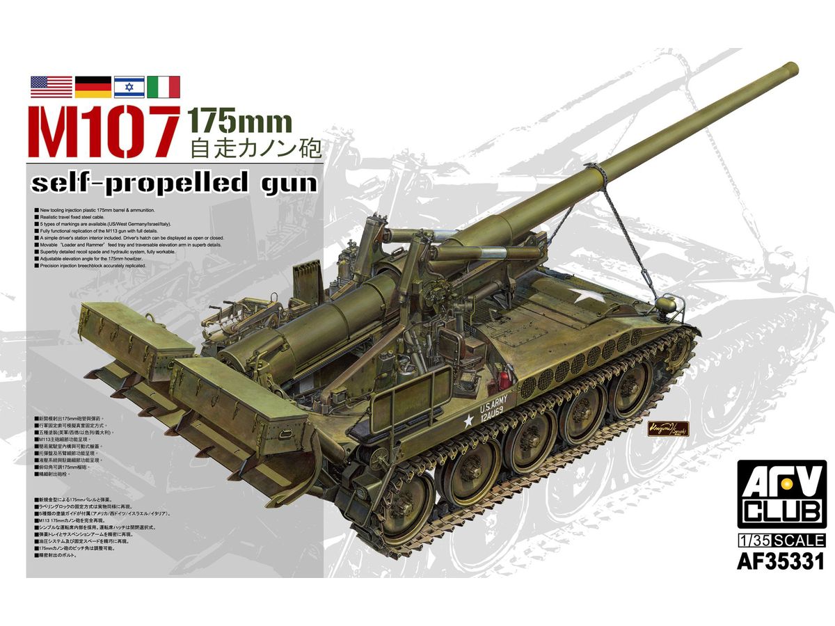 M107 175mm Self-Propelled Cannon
