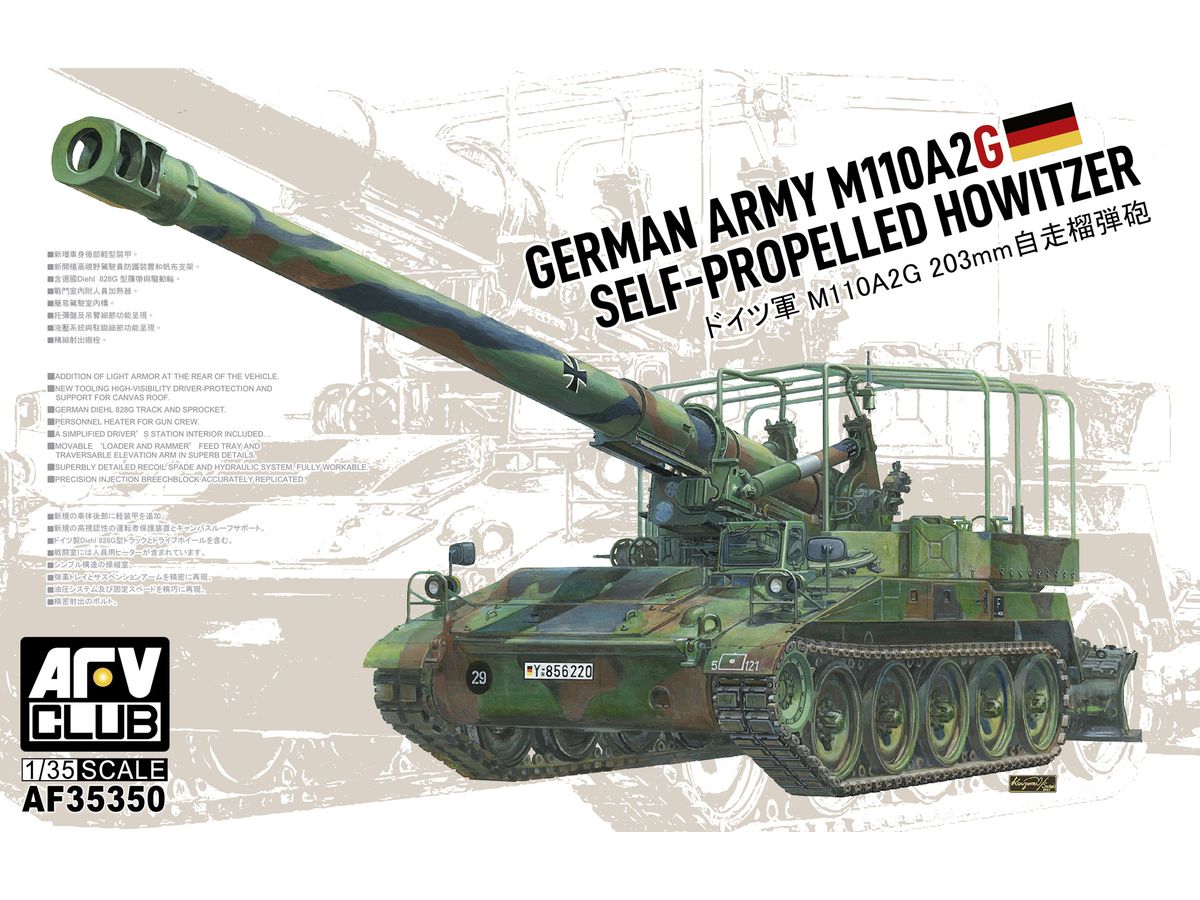 German Army M110A2G Self-Propelled Howitzer