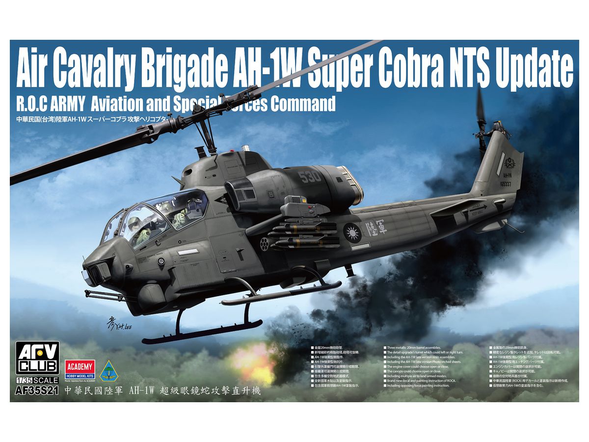 AH-1W Super Cobra Attack Helicopter NTS Upgrade