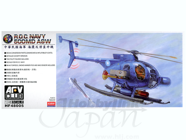 R.O.C. NAVY 500MD ASW