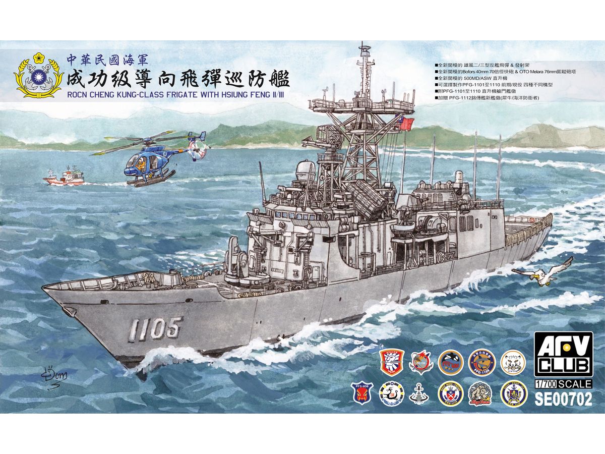 Republic of China Navy (ROCN) Cheng Kung-Class Frigate with Hsiung Feng II/III