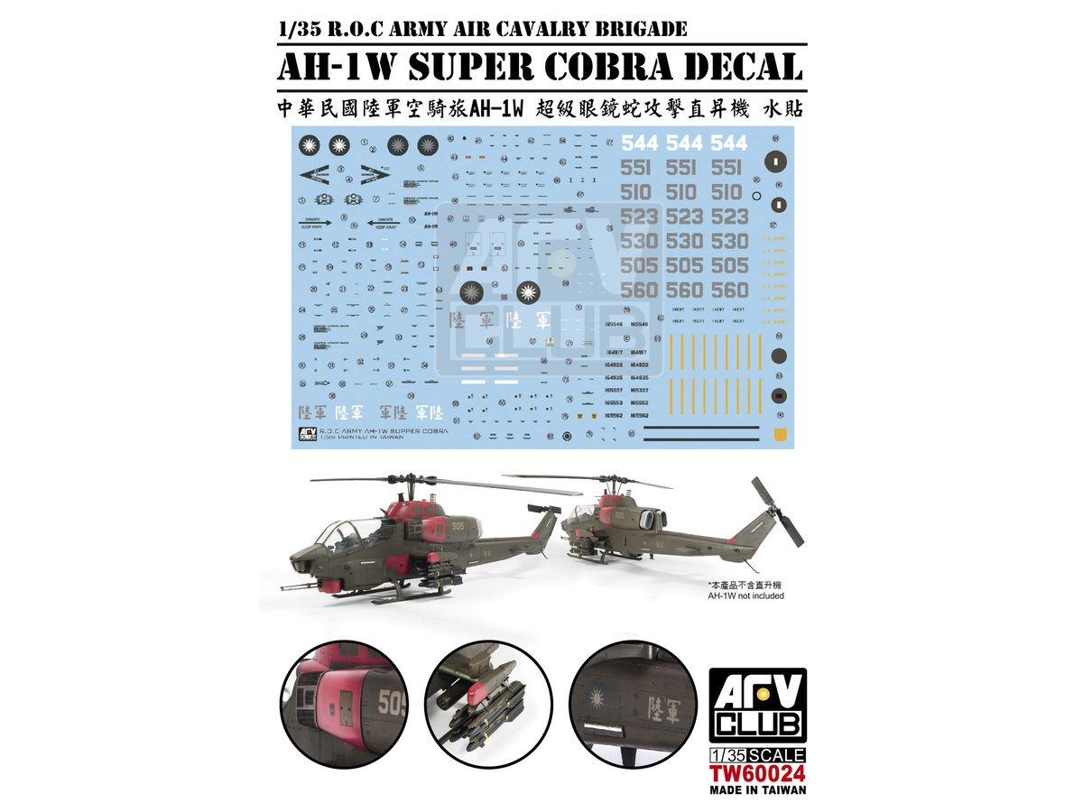 AH-1W Super Cobra Attack Helicopter Decal