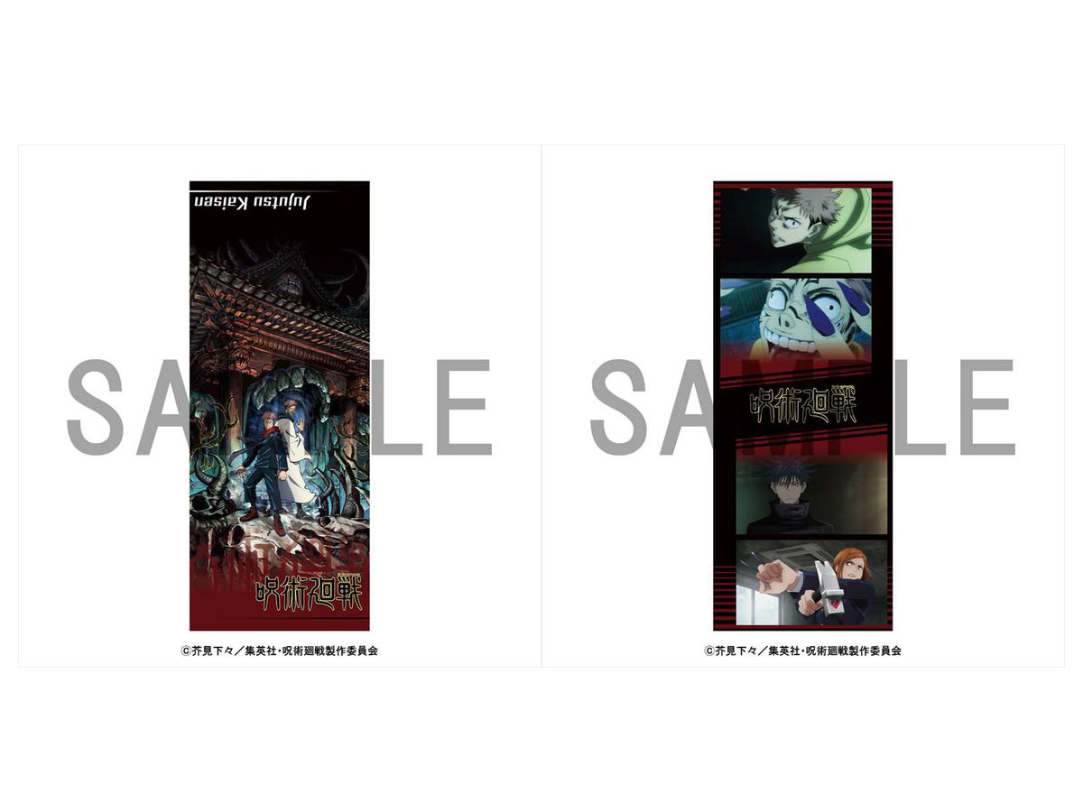 Jujutsu Kaisen Reversible Towel D