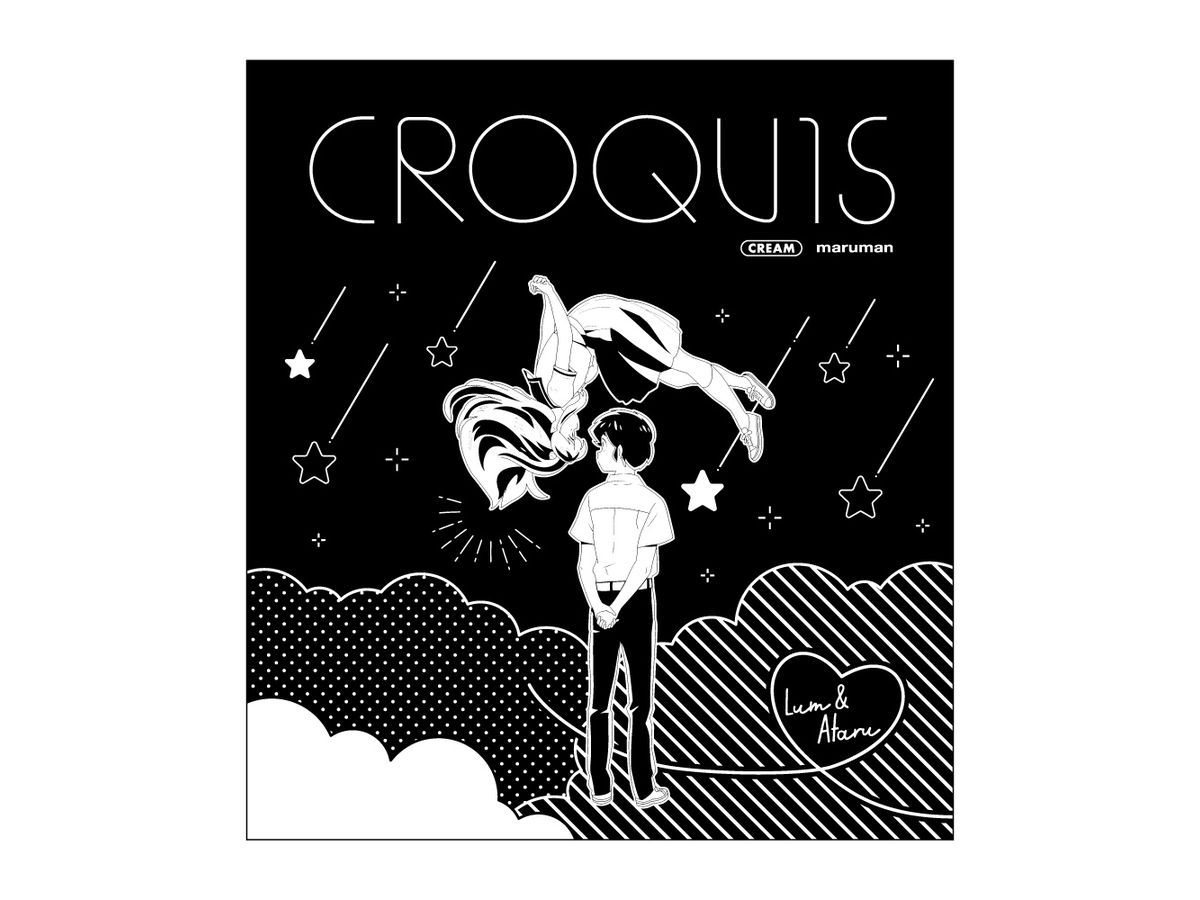 Urusei Yatsura: Black Croquis Book B
