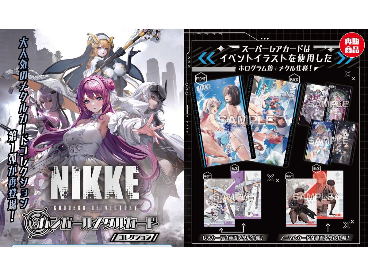 Goddess Of Victory: Nikke: Gun Girl Metal Card Collection Vol.1 1Box 10Pcs