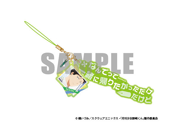 Monthly Girls' Nozaki-kun Serifu Strap Umetaro Nozaki
