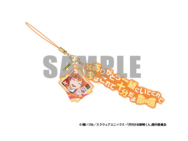 Monthly Girls' Nozaki-kun Serifu Strap Chiyo Sakura