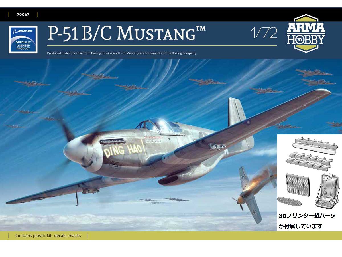 P-51 B/C Mustang Limited Edition