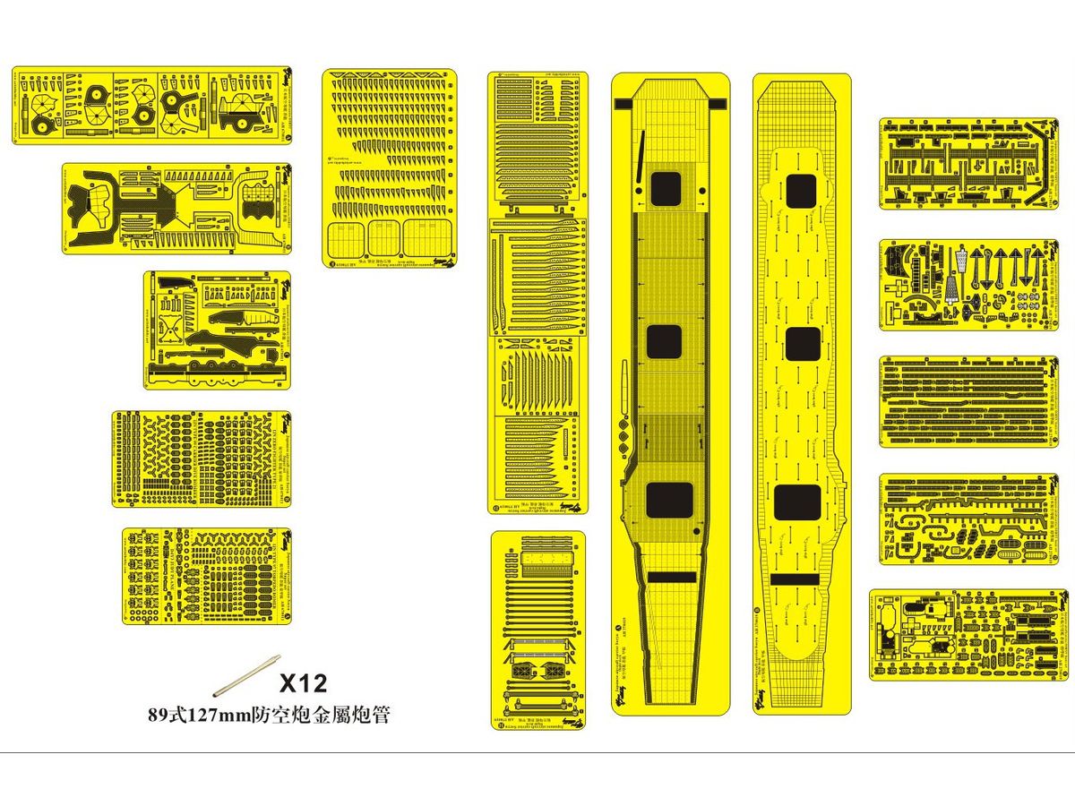 IJN Aircraft Carrier Soryu Super Set (for Fujimi) (Photo Etched Parts + Metal Gun Barrel Only)